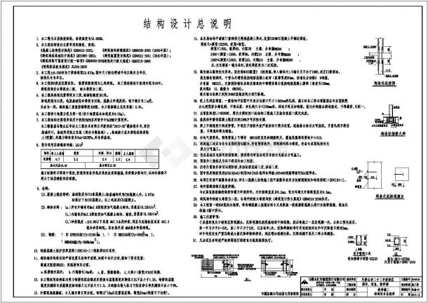 浏阳市9层框架结构中学教学楼设计全套施工cad图-图一