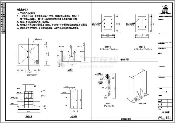 某20米跨度单层单山单跨门式钢架厂房设计cad全套结构施工图（含设计说明）-图二