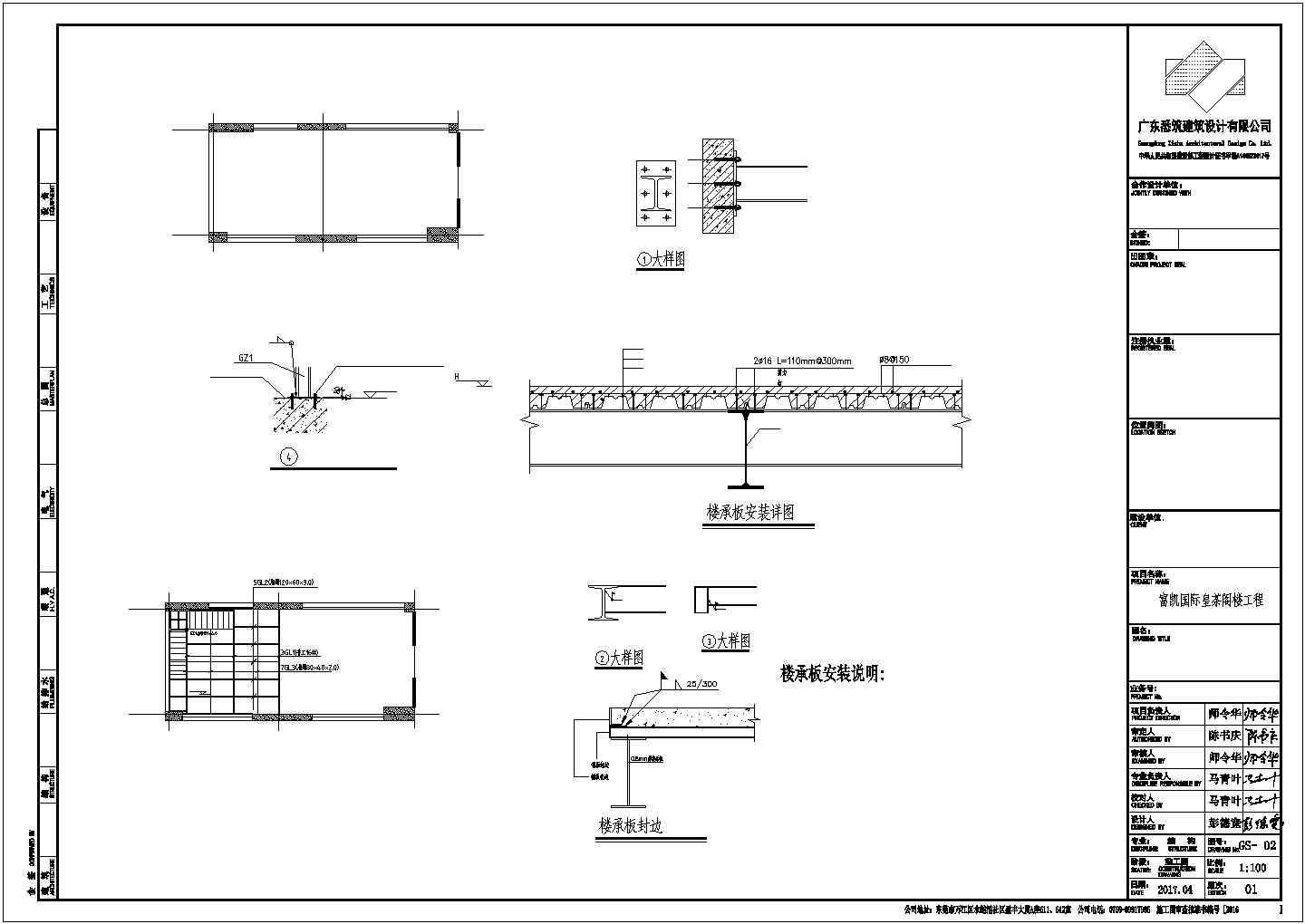 钢结构阁楼和钢结构楼梯结构施工CAD图
