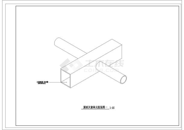 某屋面采光天窗构造CAD设计完整大样图-图一