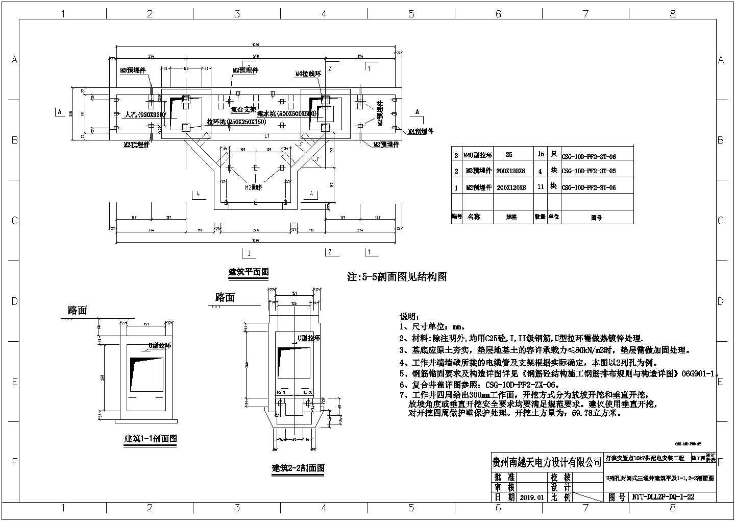 【最新】某打狼安置房配电工程设计方案CAD图纸