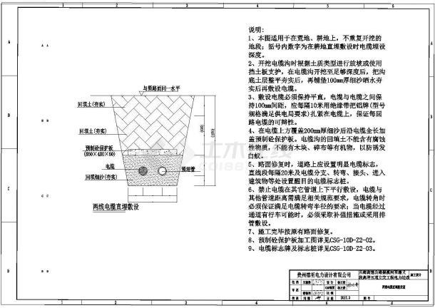 【最新】某强电迁改工程设计方案CAD图纸-图二