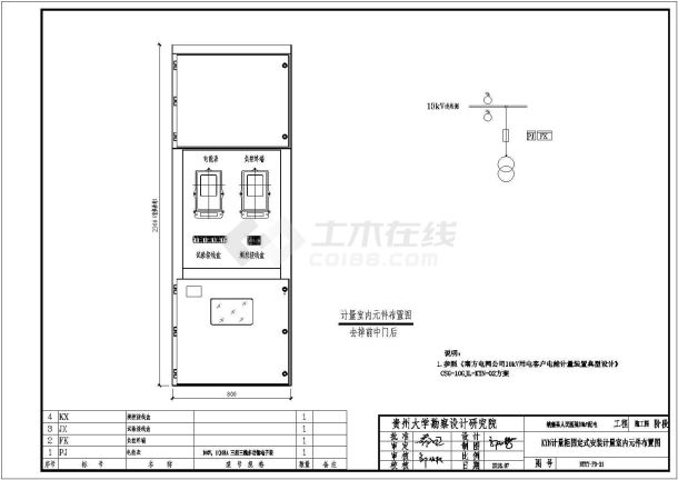 【最新】某医院高低压配电设计方案CAD图纸-图一