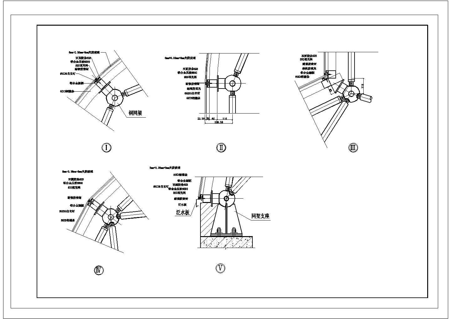 某网架玻璃屋面CAD设计完整节点图