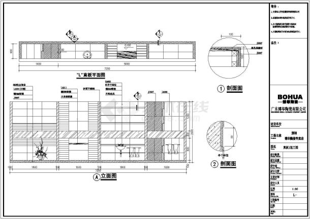 陶瓷专卖店全套装修设计施工图-图二