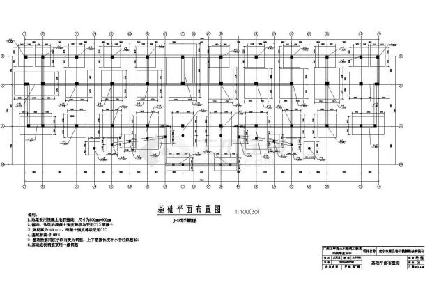 南宁市某培训学校9千平米8层框架办公楼全套结构设计CAD图纸-图一