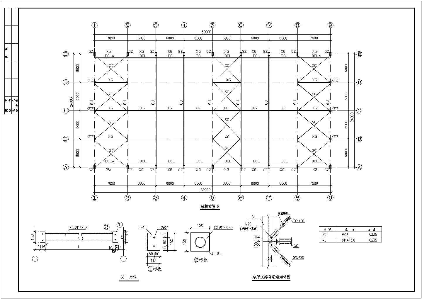 某24米跨门式刚架轻型房屋钢结构整套设计cad施工图