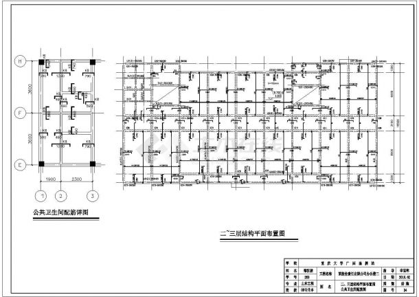沈阳某机械厂1900平米3层框架办公楼全套结构设计CAD图纸-图一