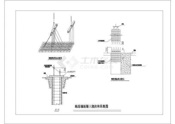 地连墙混凝土浇注和吊装图建筑全套cad图，含效果图-图一