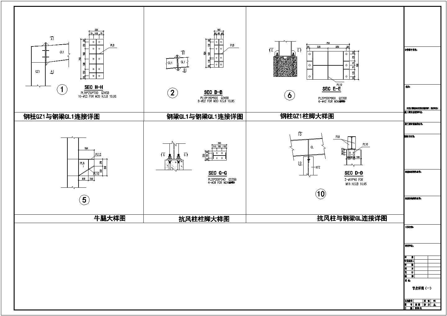黄冈福连建施方案详细建筑施工图