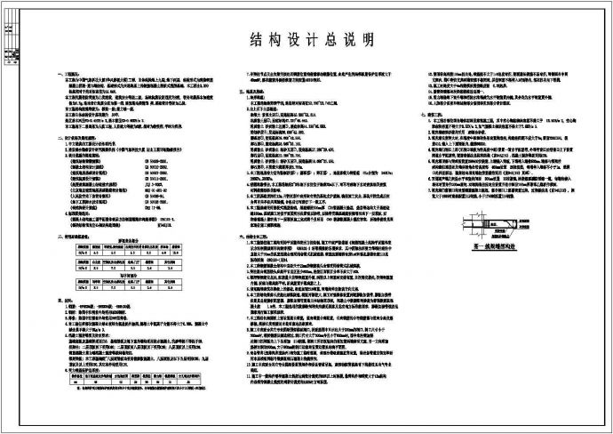 武汉中国气象科技局详细建筑施工图_图1