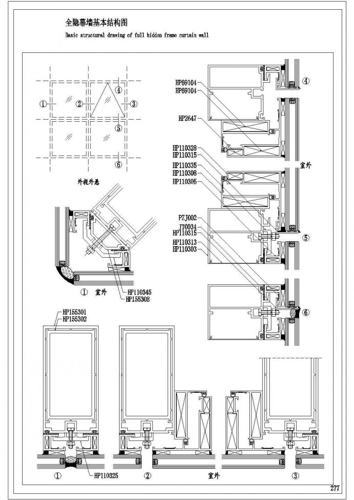 某和平型幕墙CAD构造设计节点完整图纸_图1