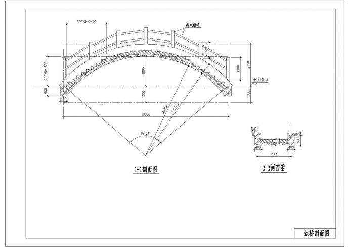 某高档小区内拱桥CAD结构施工大样详图_图1