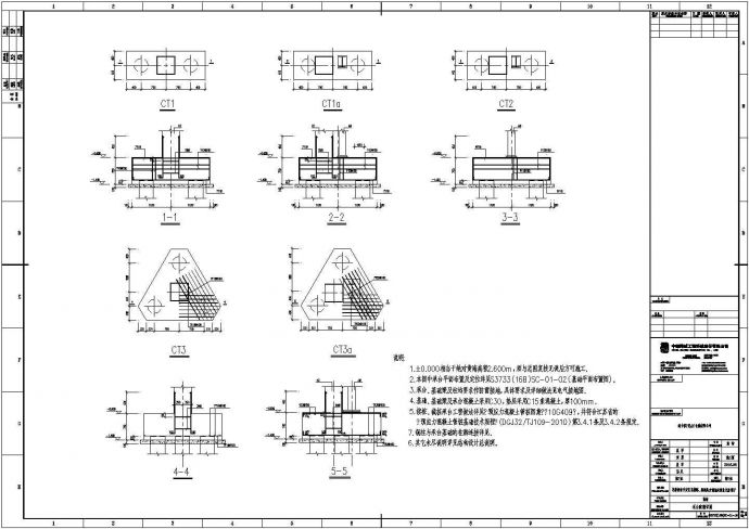 承德商场混凝土结构CAD大样构造节点图_图1