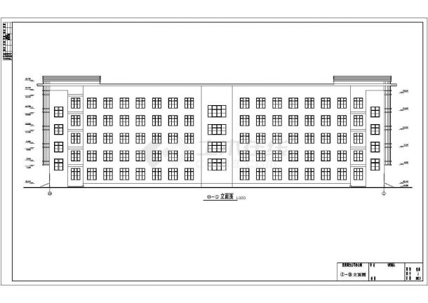 吉林市某大学5600平米左右五层框架结构行政办公楼建筑设计CAD图纸-图一