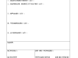 电力驱动的曳引式或强制式电梯运行检验报告图片1