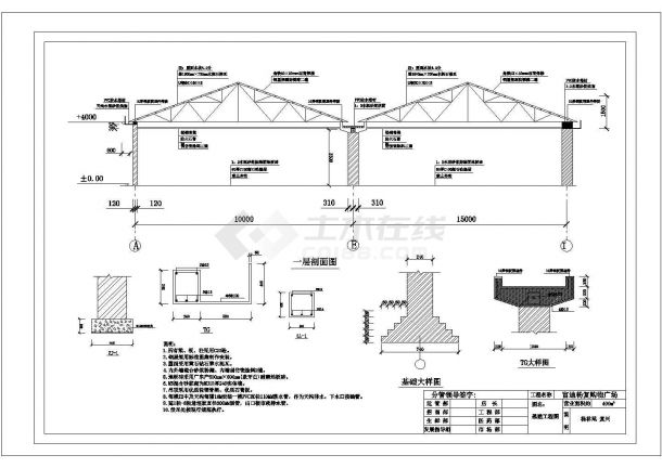 某市区杨复镇综合超市CAD建筑施工设计图纸-图二