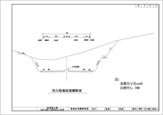 公路设计_某地区路基宽度26米行公路一级四车道高速公路设计CAD图_图1