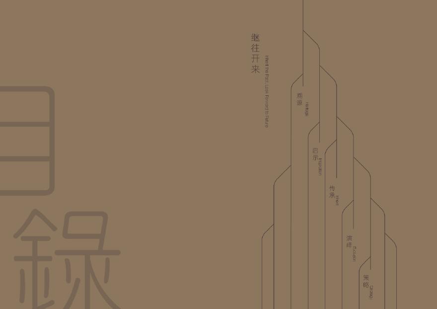 【广东】中山某景观概念设计方案文本PDF50页-图二