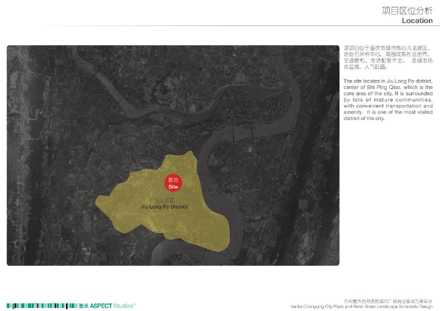 [重庆]某特色商业广场街景观文本设计PDF(68页)-图二