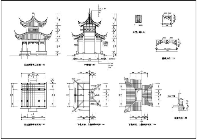 四方重檐亭全套CAD结构施工图_图1