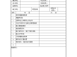 某建筑电气设备安装工程施工现场质量管理检查记录图片1