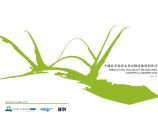 [北京]农业生态谷景观概念性规划设计图片1