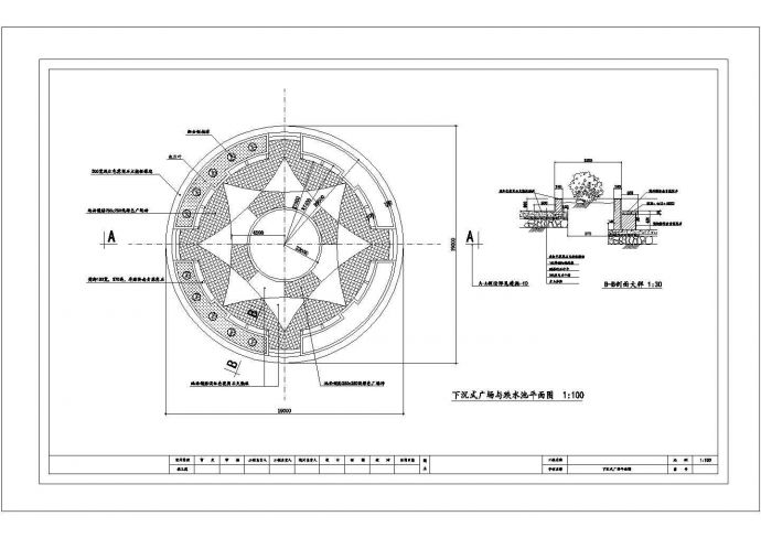 下沉式广场与跌水池CAD平面图设计_图1