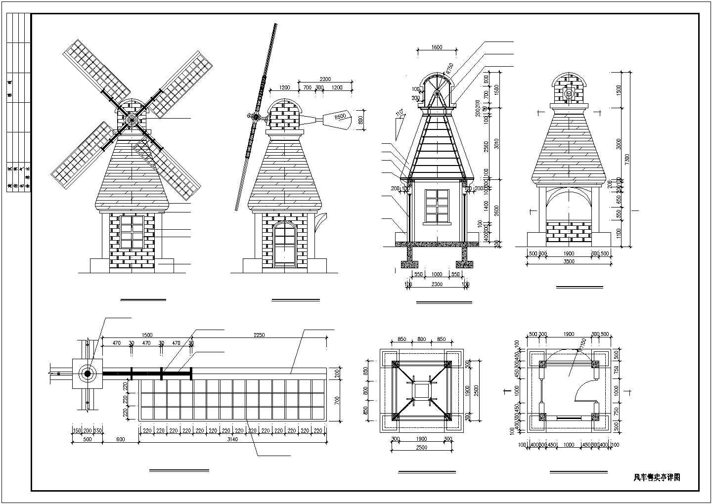 某5A景区风车售卖亭CAD结构施工大样详图