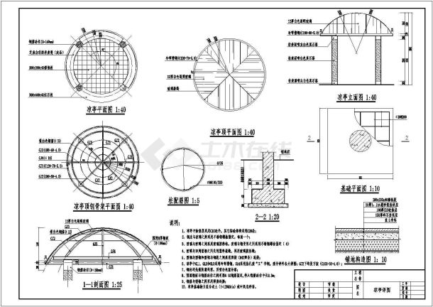 某小区景观CAD凉亭施工大样图-图一