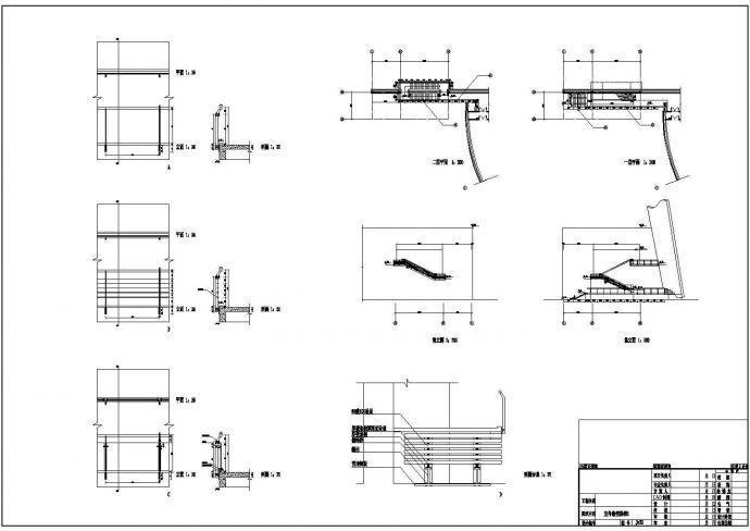 2+2夹层扇型博物馆扩大工程建筑初步设计方案图-室外造型楼梯_图1
