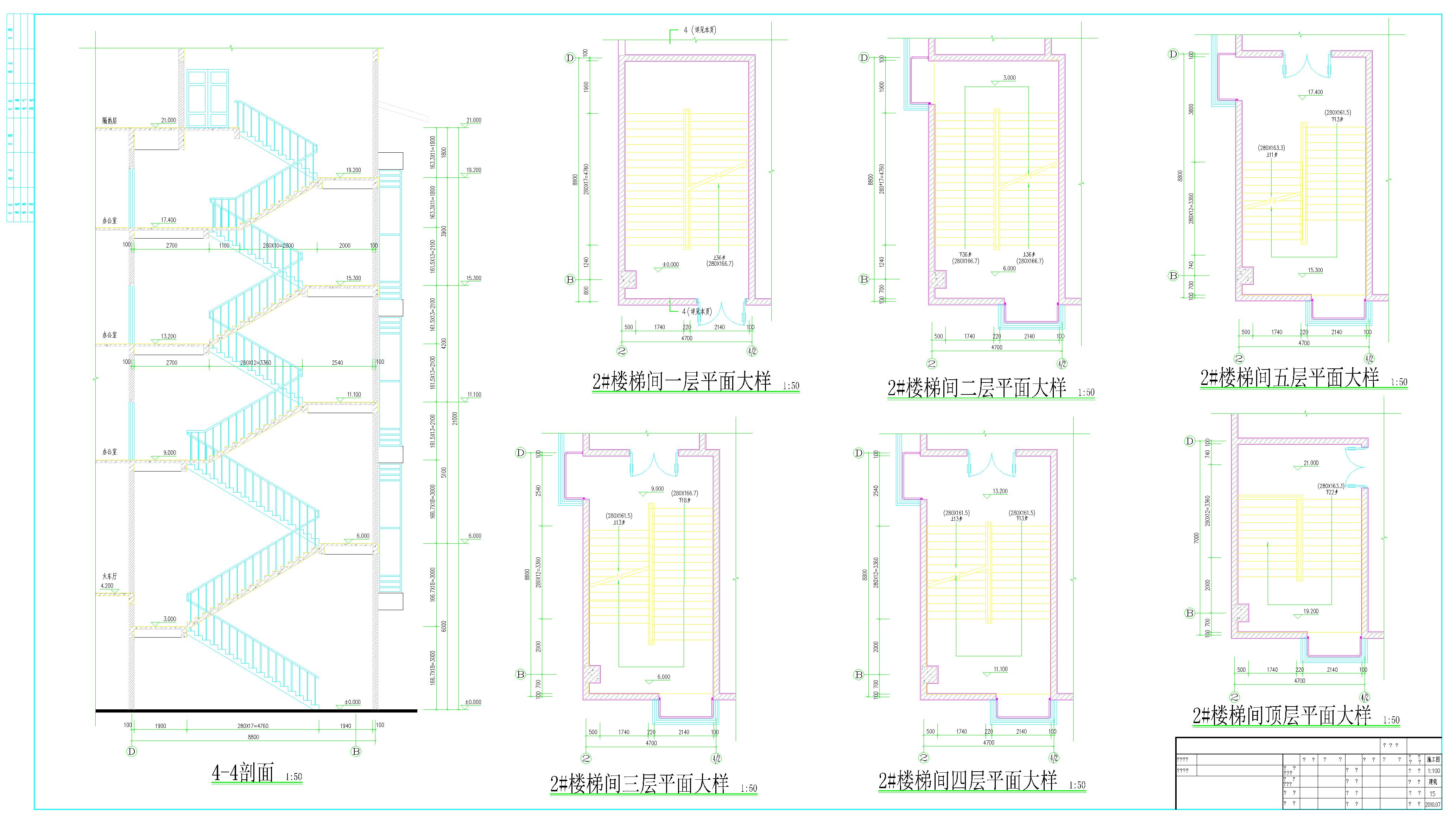 6层二级汽车客运站建筑设计施工图