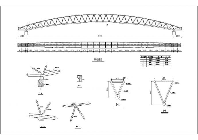 某工程管桁架结构设计cad施工详图_图1