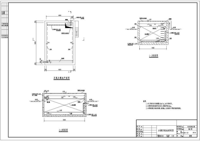 某150方污水处理池结构设计施工图_图1
