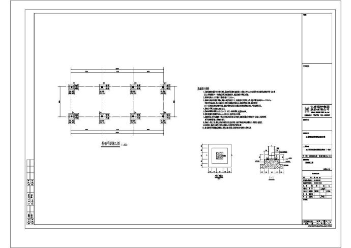 单层钢混框架结构高压配电室建筑结构施工图_图1