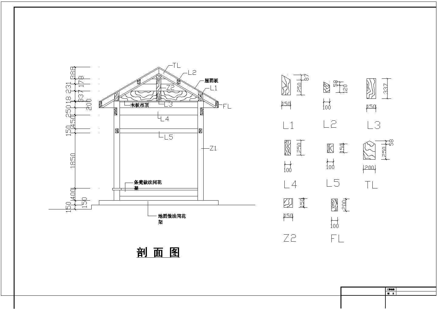 某中式木廊亭施工CAD景观设计详图