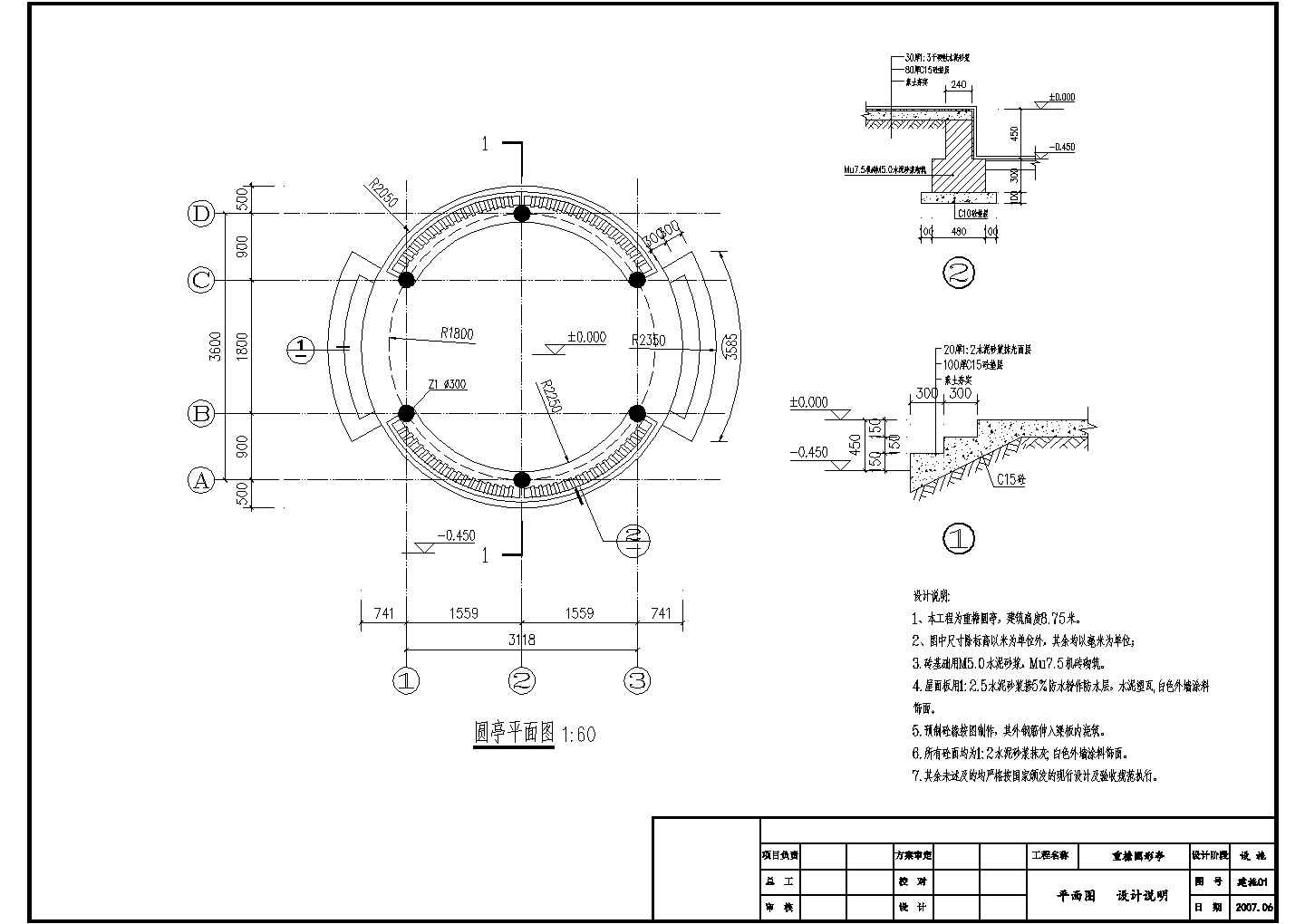 某古建筑圆亭CAD设计施工图