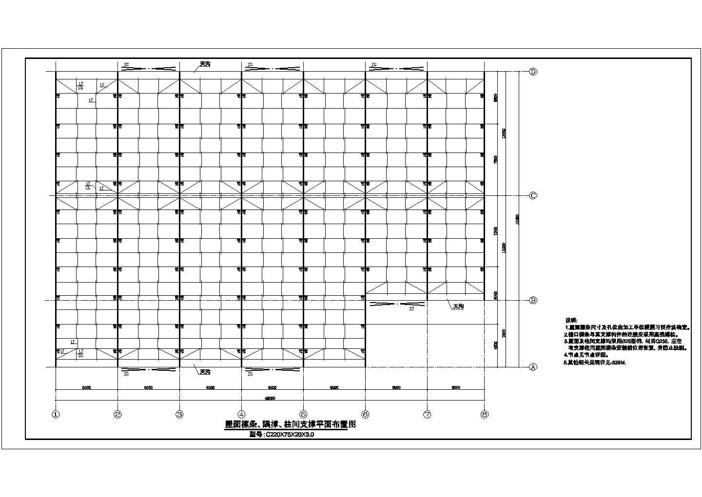 经典24米跨钢结构厂房结构施工图