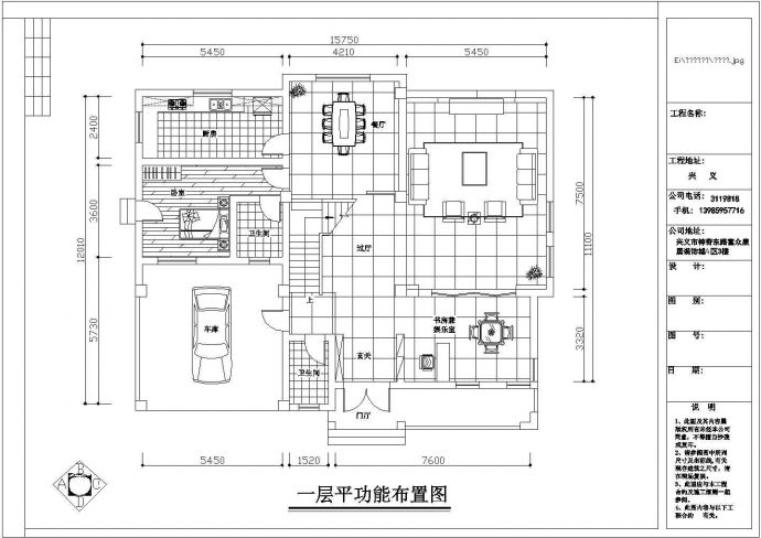 某地现代中式住房设计cad施工图_图1