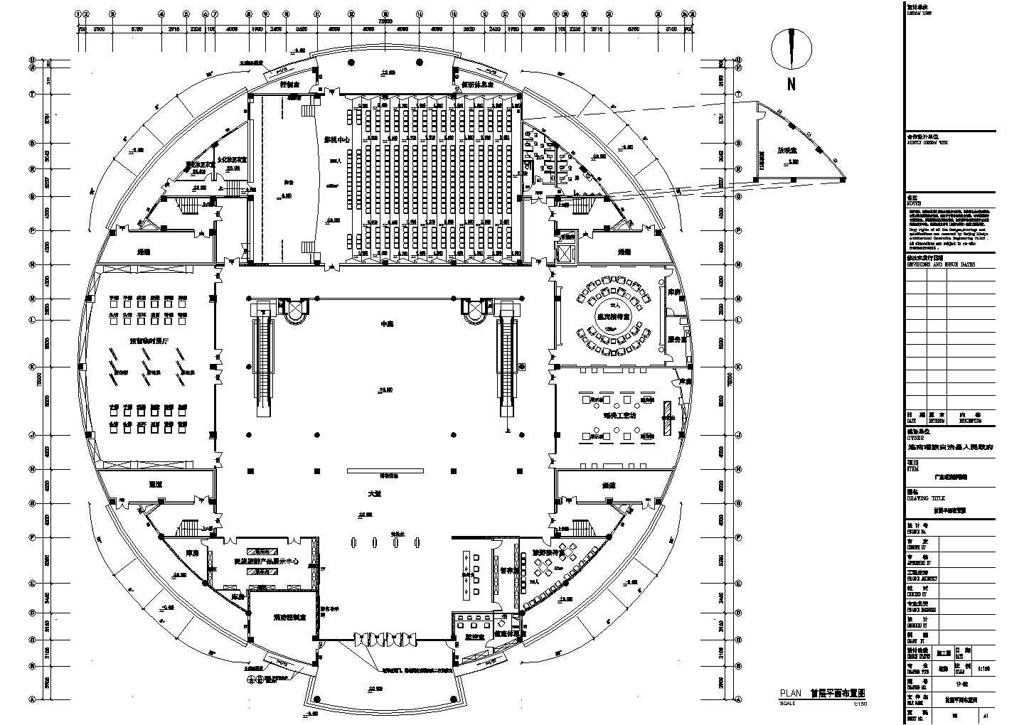 某瑶族民族文化博物馆CAD建筑平面图设计 文本-首层平面