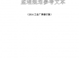 [安徽]工业厂房监理规划（81页）图片1