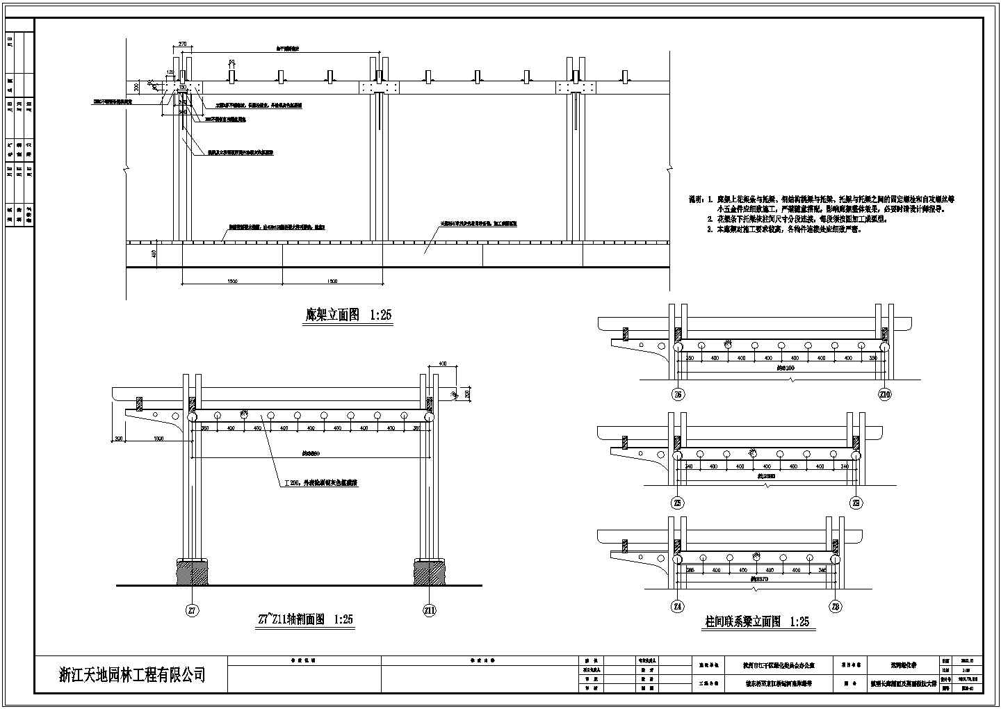 杭州城东桥段运河公园全套施工图-21长廊立面及细部