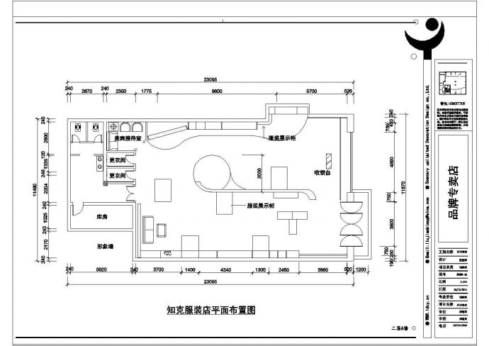 某知克服装店CAD建筑设计施工图_图1