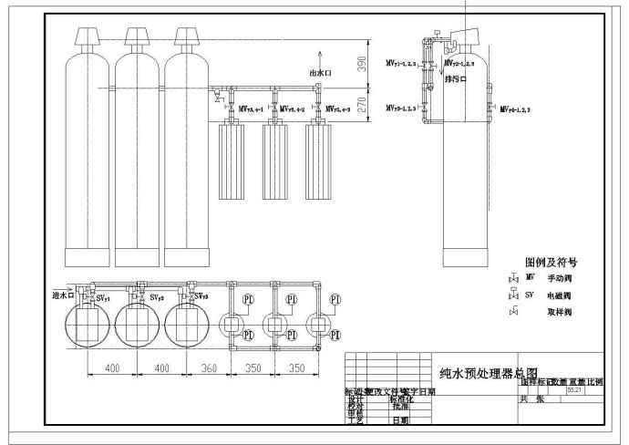 经典纯水超滤器工艺及预处理器设计cad组装图_图1