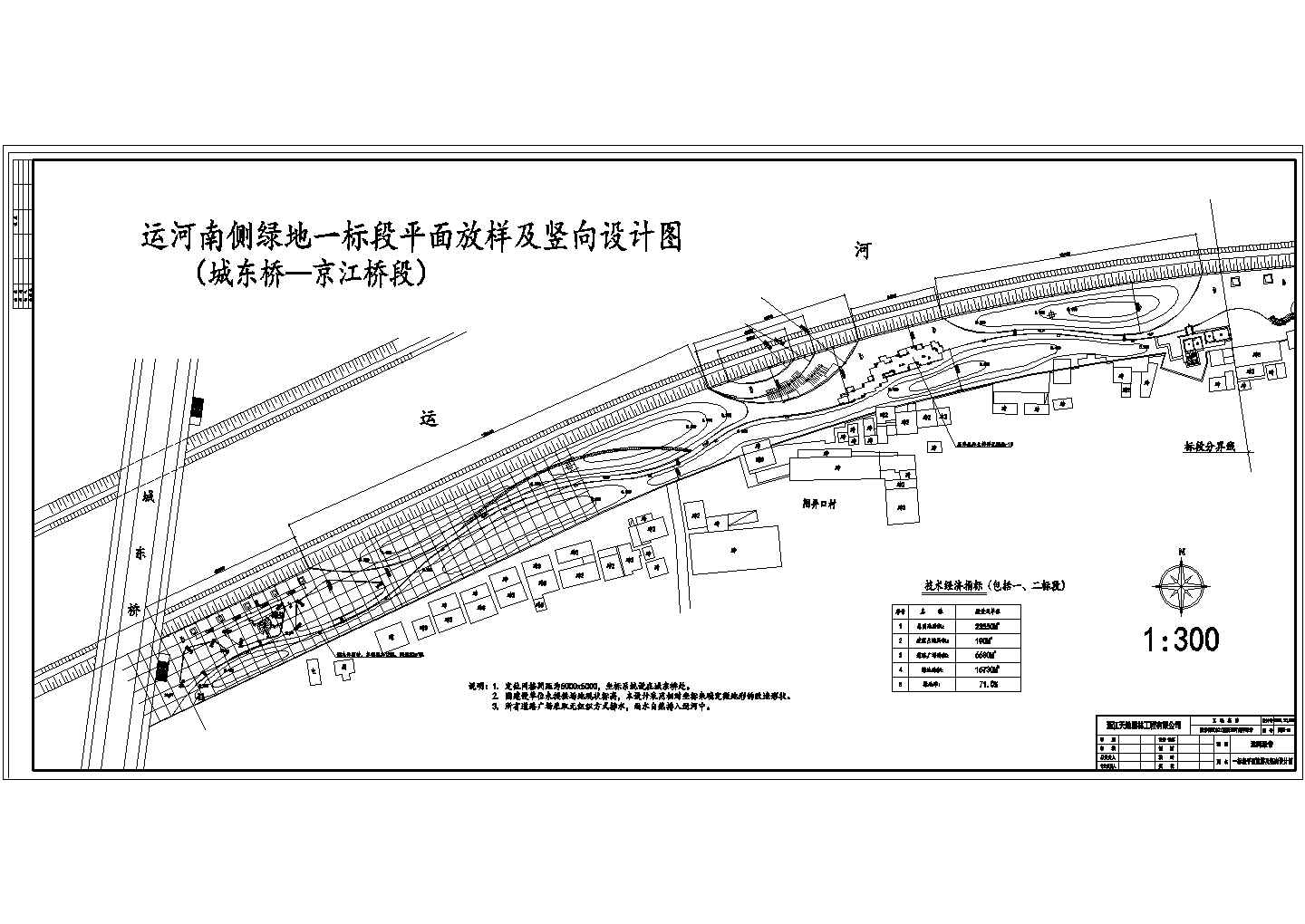 杭州城东桥段运河公园全套施工图-0102总图放样.
