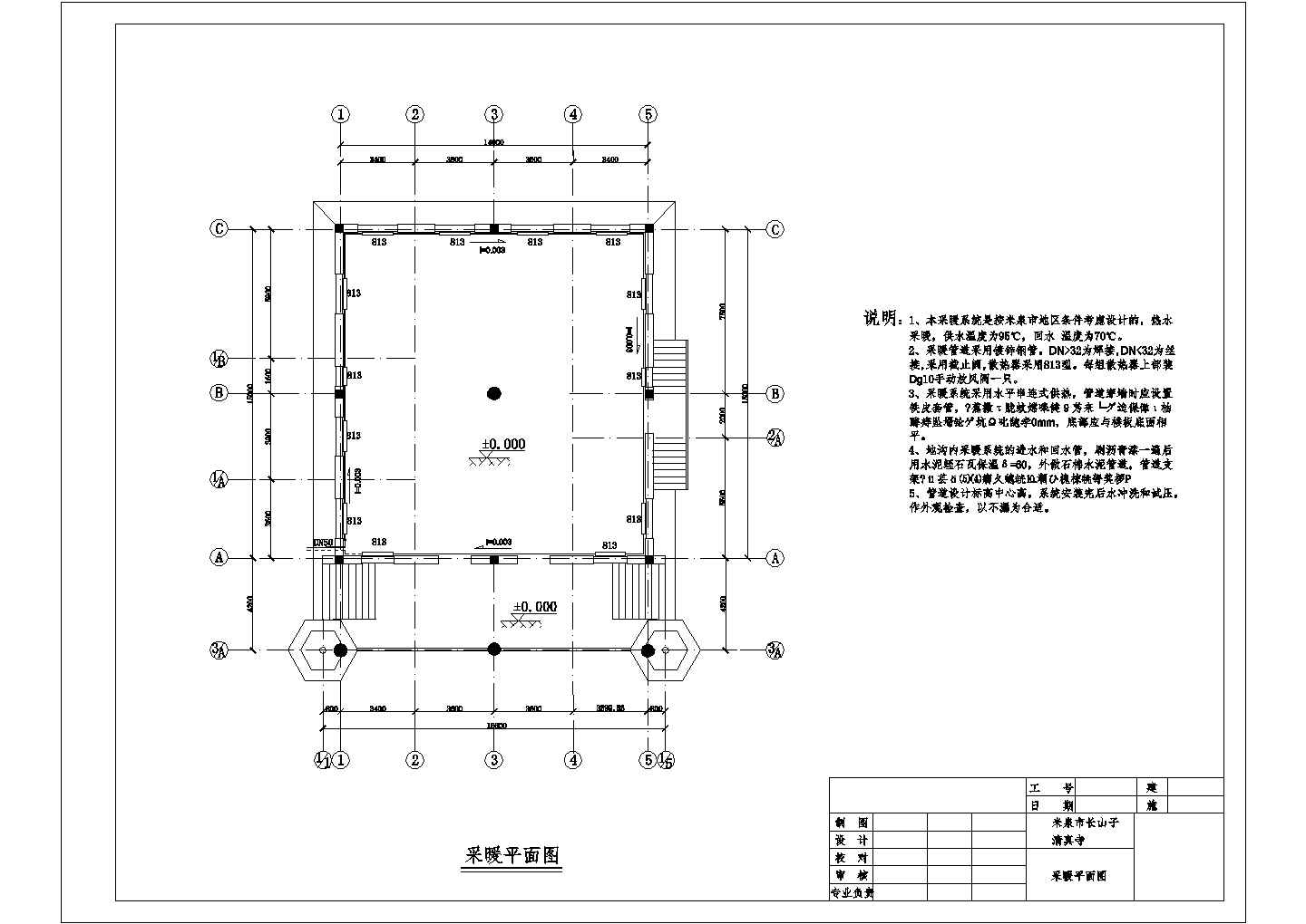 米泉市某著名清真寺CAD建筑设计施工图