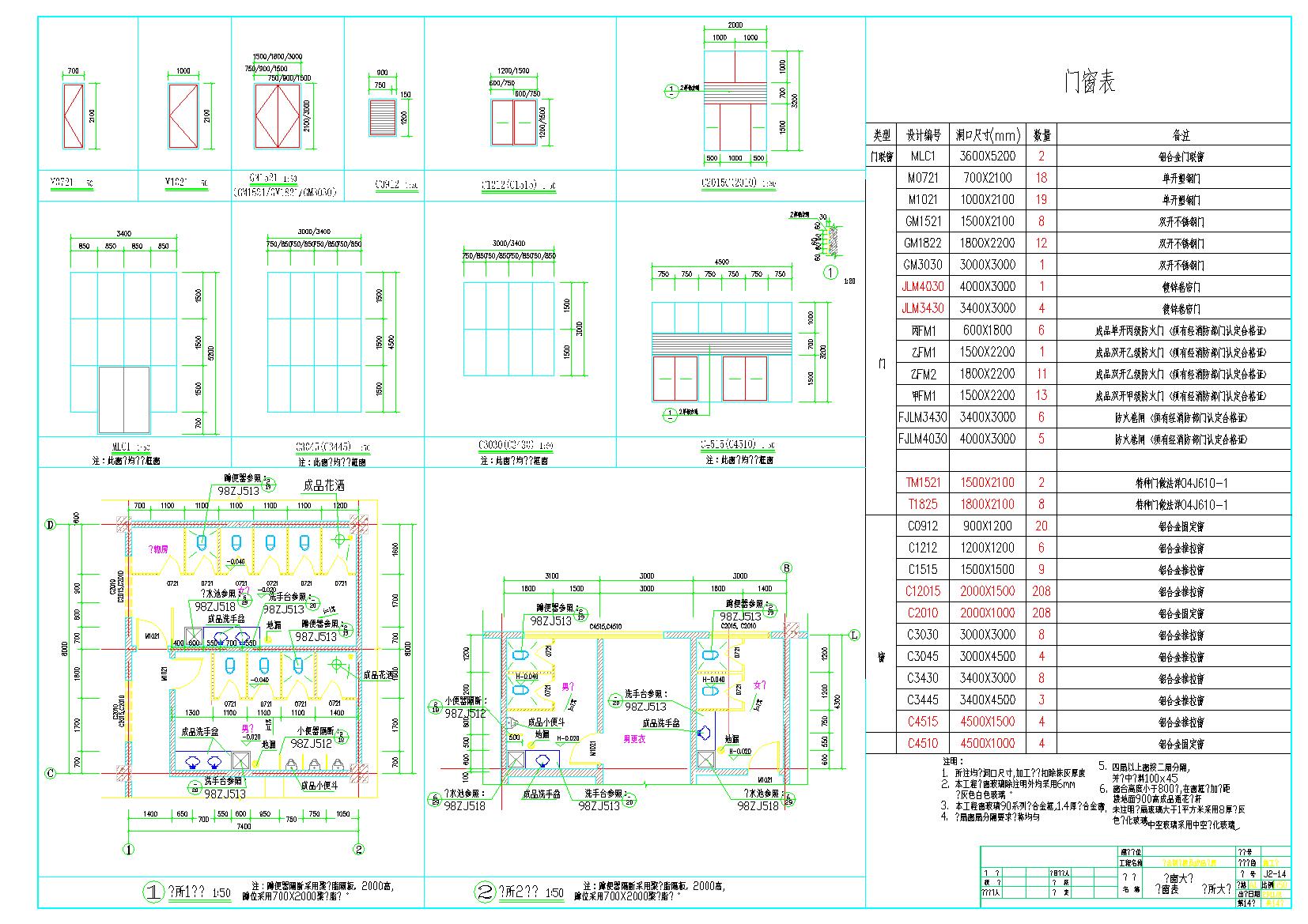 丙类3层车间厂房及丙类仓库库房建筑设计施工图