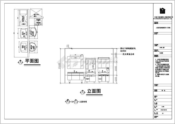 某小区卫浴店面室内装修设计CAD图-图一