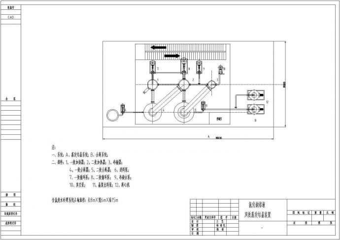 典型氯化钠工业废水双效蒸发装置设计cad成套图纸_图1