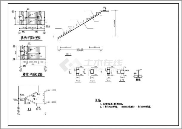 长55.6米 宽43.4米 7层框架小区商住楼结构施工图（标注详细）-图二